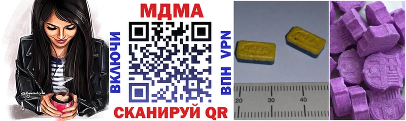 МДМА молли  даркнет наркотические препараты  Пугачёв 