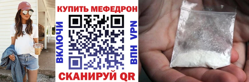Мефедрон VHQ  где можно купить наркотик  Пугачёв 